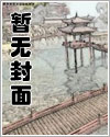 嘘,危险(1v2)