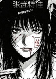 张武特佳(1v2)